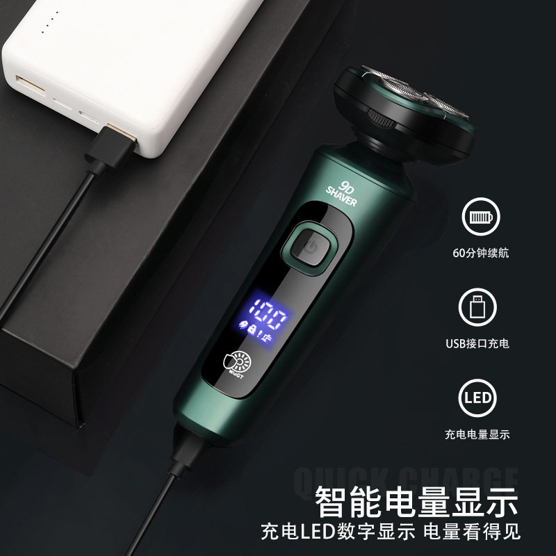 电动剃须刀智能数显刀头多功能胡须刀全省水洗刮胡刀