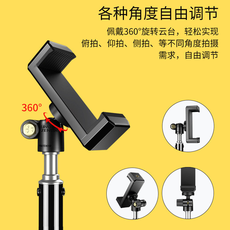 手机直播支架三脚架自拍拍照拍摄三角架带补光灯摄影视频户外多功