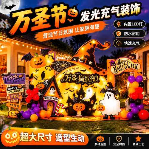 万圣节KT板立牌装饰套装南瓜灯