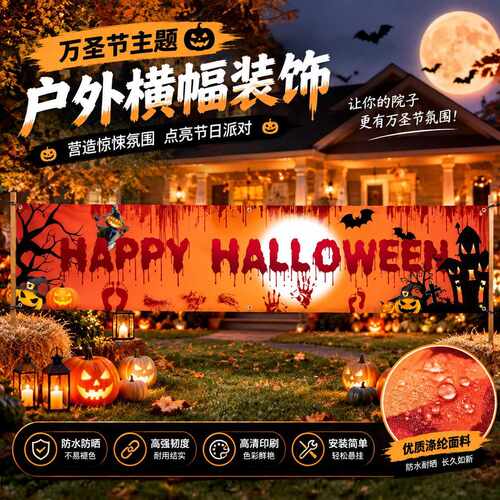 万圣节KT板装饰套装南瓜灯立牌+