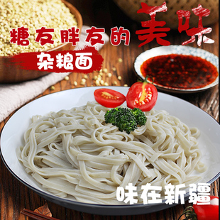 新疆创兴杂粮面条荞麦全麦黑麦青稞挂面 细条形 无异味怪味