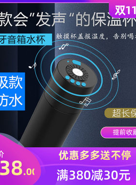 多功能蓝牙音响男女商务保温杯
