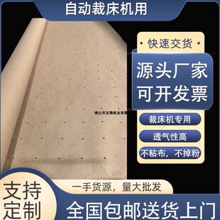 裁剪透气牛皮纸隔层纸打洞圆孔 150g打孔纸自动裁床CAM垫底服装