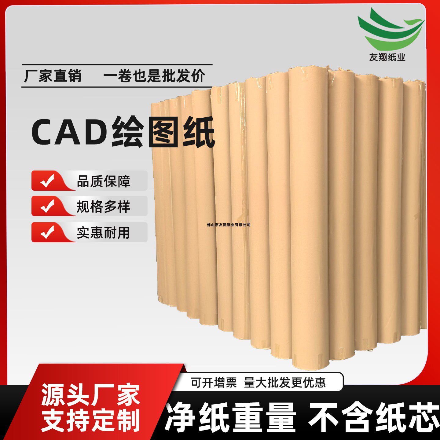 新闻纸42g服装打版裁床唛架纸CAD电脑打印纸裁剪画皮纸绘图马克纸