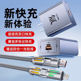 原装氚流120W充电器适用苹果PD安卓华为小米手机通用快充头数据线