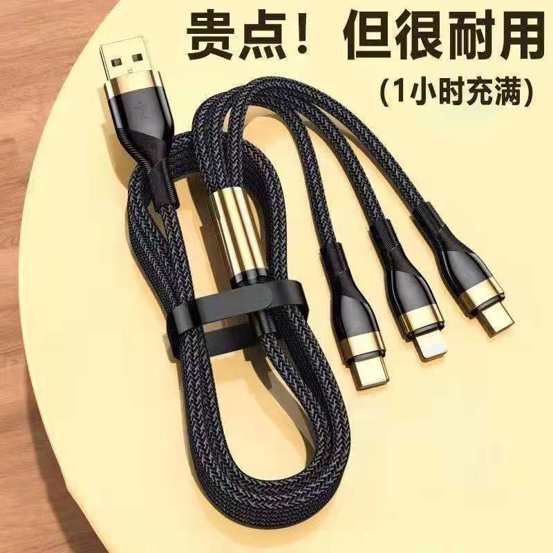 加长2米三合一数据线超级快充适用苹果安卓Typec手机充电器线镀金