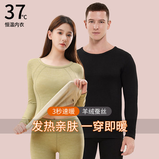 德绒保暖内衣女士秋冬季男款秋衣秋裤套装加绒加厚羊绒蚕丝打底衫