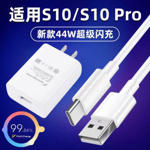 适用于vivo44W充电器iqoo手机超级闪充头双引擎充电头数据线套装