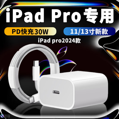 20W充电头适用苹果15Pro充电线PD30W充电器ipadpro编织快充数据线