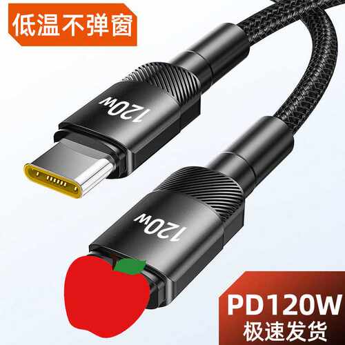 加长2米编织PD快充数据线适用苹果14/13/12/11/8p/7/6s手机充电线