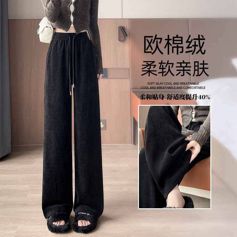 黑色窄版阔腿裤女春秋冬季加绒高腰垂感直筒休闲小个子灯芯绒裤子