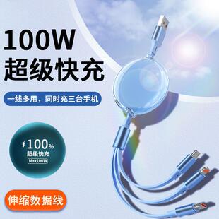 三合一数据线100w超级快充伸缩充电器线车载适用vivo苹果华为荣耀
