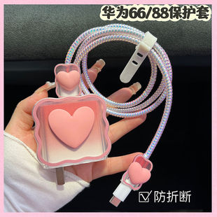 苹果充电器保护套适用20/66w快充居家日用套装充电线防折断保护绳