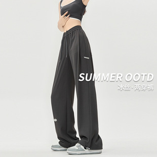 冰丝运动裤女夏季薄款2024新款窄版直筒阔腿抽绳束脚两穿休闲裤子