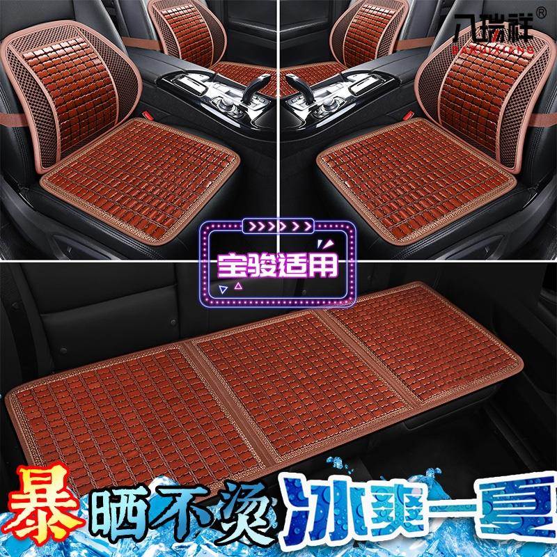 竹片汽车坐垫适用宝俊560/630/730奔腾B50/B70/B90座垫