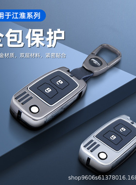 江淮格尔发钥匙套K5/K3/A3/K5L/A5W/A6/K6江淮货车汽车专用包壳扣