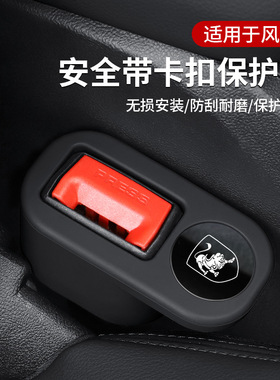 适用东风风行T5 M7 S60EV 菱智PLUS 星海S7 安全插座保护套固定器