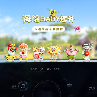 创意可爱海绵宝宝运动会汽车摆件车载小摆件女生装饰中控台电动车
