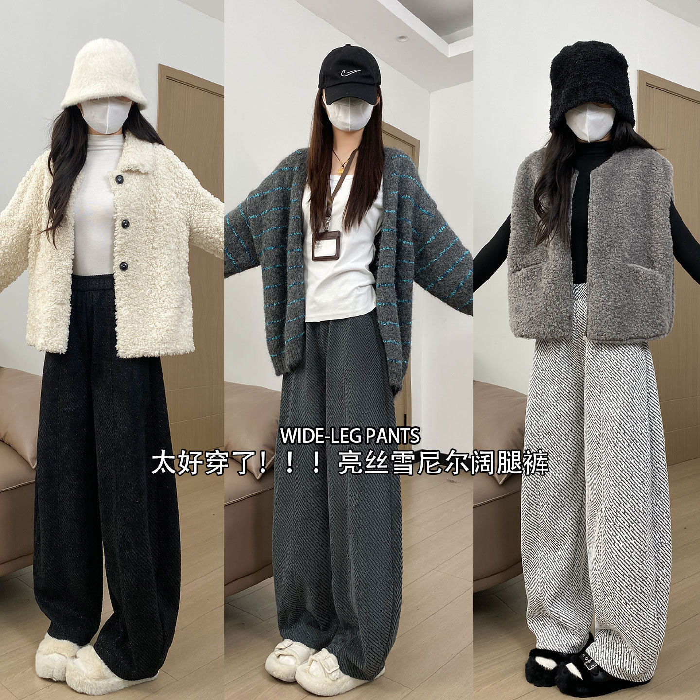 斜条纹毛呢裤子女秋冬2025新款小个子休闲直筒宽松加绒阔腿裤
