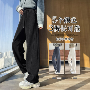 窄版阔腿裤女春秋冬季加绒加厚2024新款卫裤直筒显瘦香蕉运动长裤