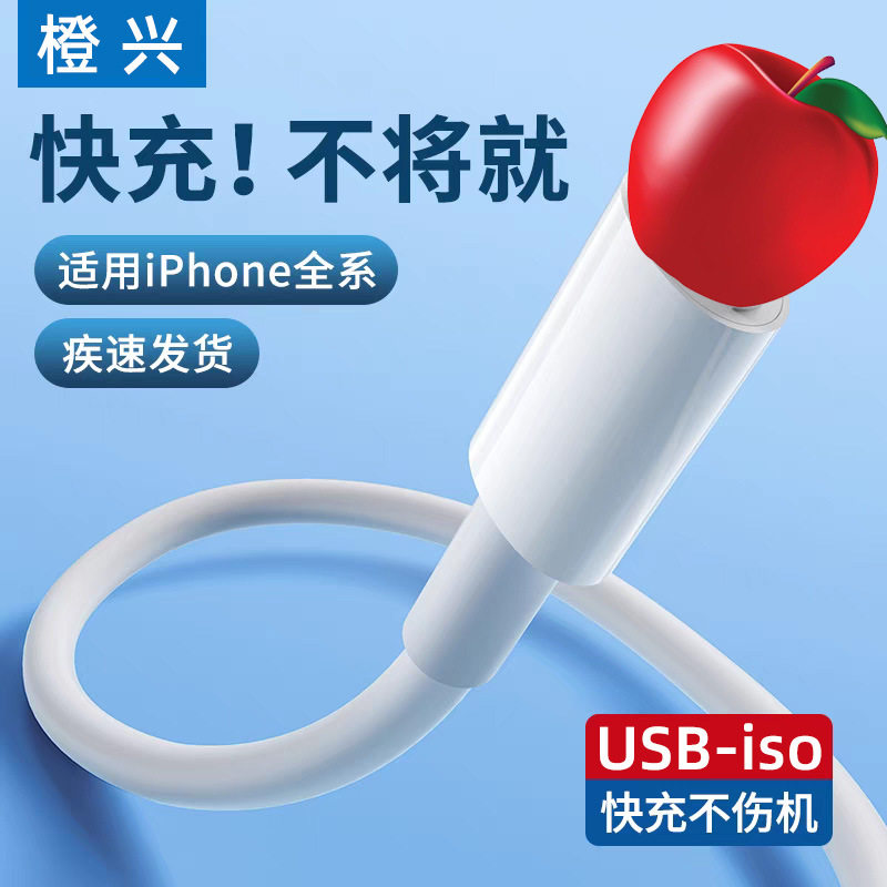 加长3米5A快充数据线适用苹果华为vivoppo安卓头micro充电线