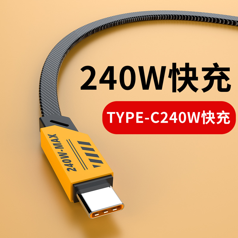 适用华为240W超级快充数据线Typec充电线小米VIVO荣耀OPPO手机6A