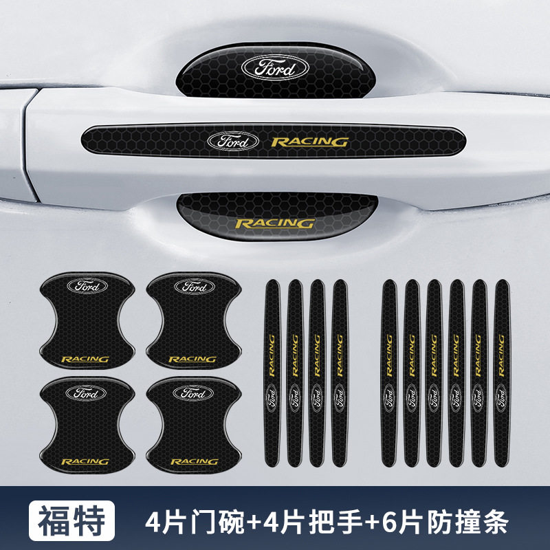 适用于福特探险者车门防撞条透明汽车门把手防刮后视镜门碗装饰贴
