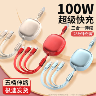 100W超级闪充三合一数据线适用苹果华为Type-C小米可伸缩快充电器