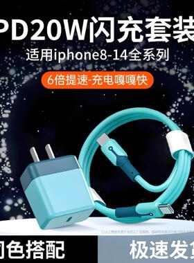 20WPD快充充电线适用苹果数据线iPhone14闪充带灯手机充电器套装