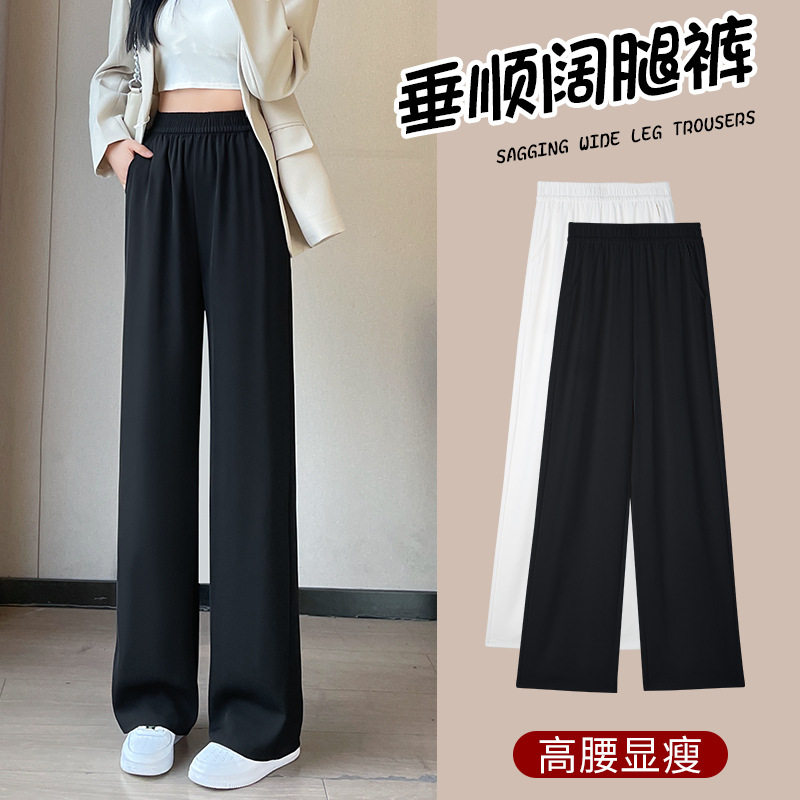 窄版阔腿裤女春秋季垂坠感直筒2025显瘦休闲小个子高腰网文西装裤