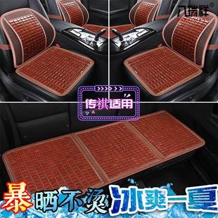 GA8 GS8 GA6 竹片汽车坐垫适用广汽传祺GS4 GS3 GS5 GS7 GA4