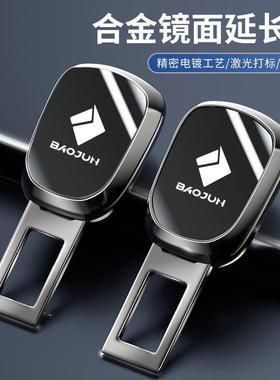 新宝骏RC5/6RM5RS3/7/kiwi ev向往Valli汽车安全插带卡口延长接头