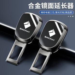 新宝骏RC5/6RM5RS3/7/kiwi ev向往Valli汽车安全插带卡口延长接头