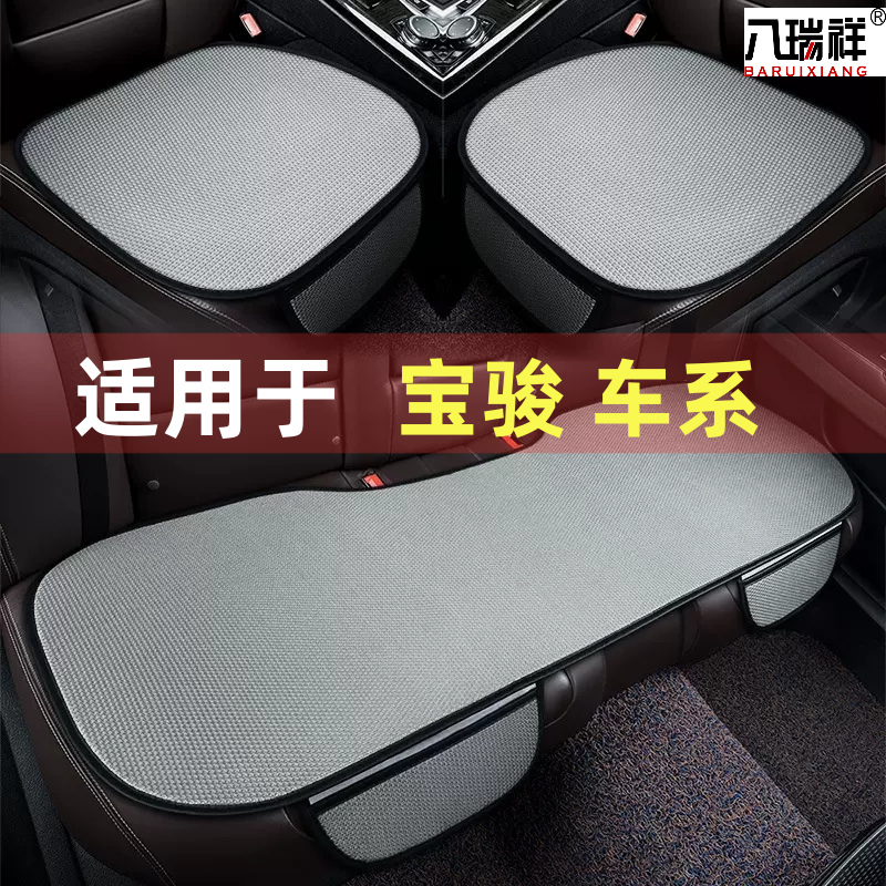 冰丝汽车坐垫适用宝俊560/630/730奔腾B50/B70/B90防滑透气夏季 汽车用品/电子/清洗/改装 通用座套/座垫 原图主图