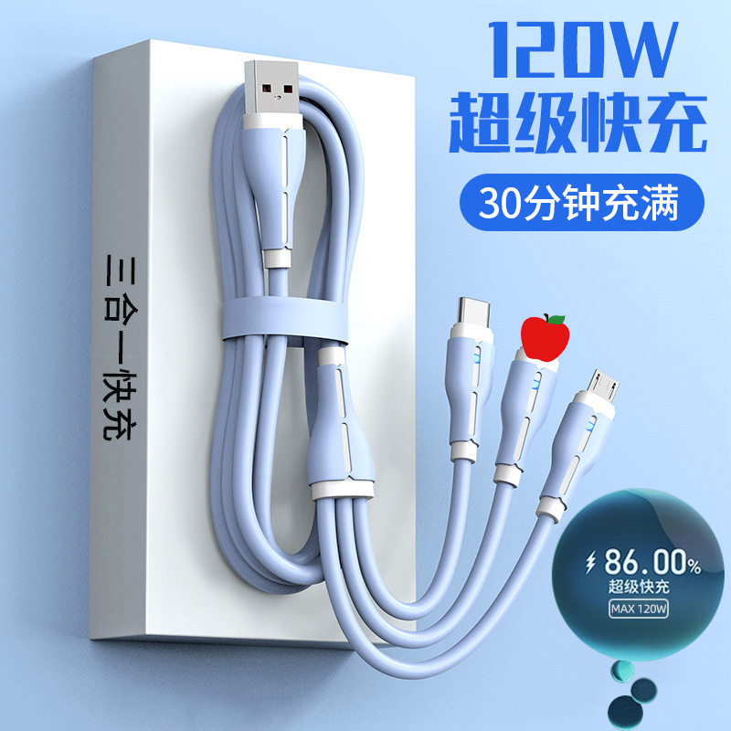 120W超级快充一拖三数据线适用安卓苹果华为Type-c三合一6A闪充线