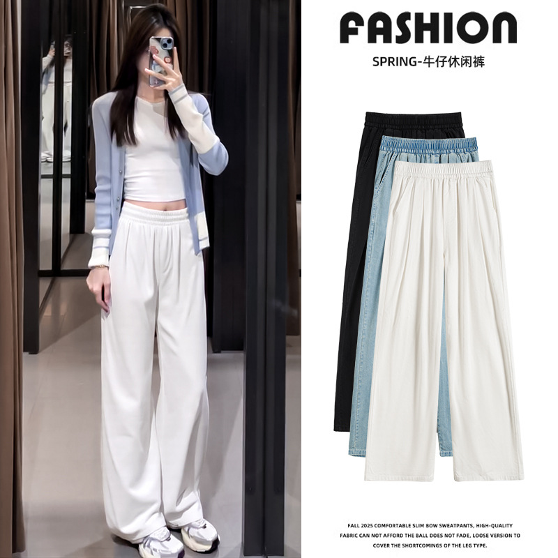 白色牛仔阔腿裤女春秋2025新款小个子慵懒松弛感宽松直筒休闲裤子