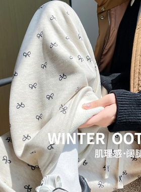 H577蝴蝶结糯米裤秋冬季加绒加厚高腰阔腿裤直筒长裤山本裤阔腿裤