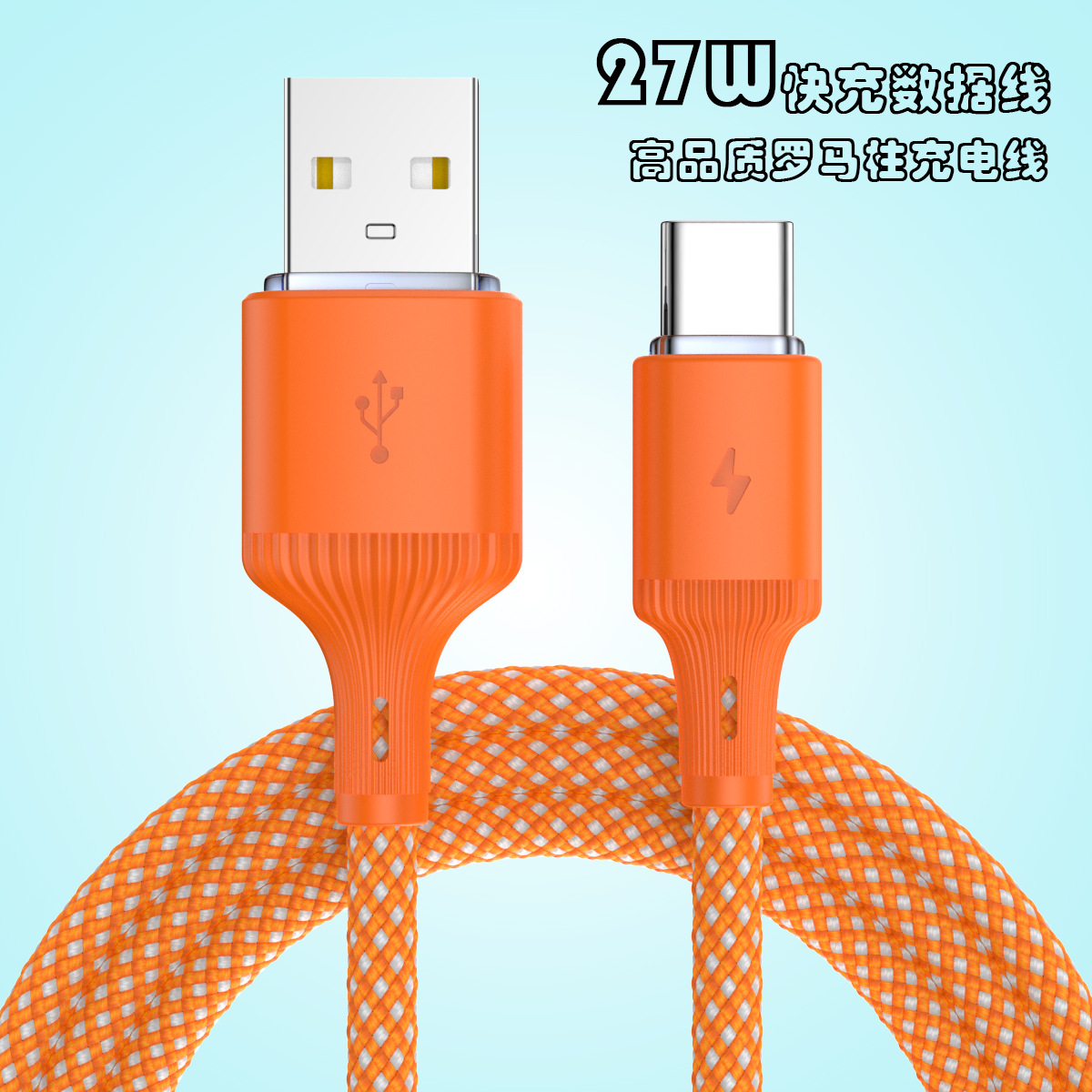 Type-C数据线双C60W罗马柱编织PD超级快充适用苹果15/16 华为小米