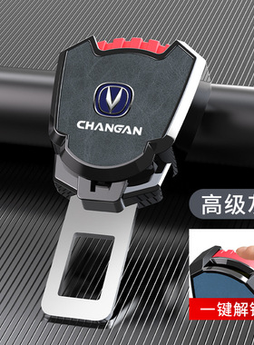 适用长安汽车安全戴卡扣CS55CS15CS75睿骋CS35逸动延长器接口固定