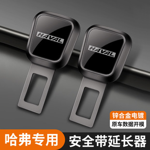 h9二代大狗汽车安全插带揷片延长接头卡口插头 适用哈弗h5