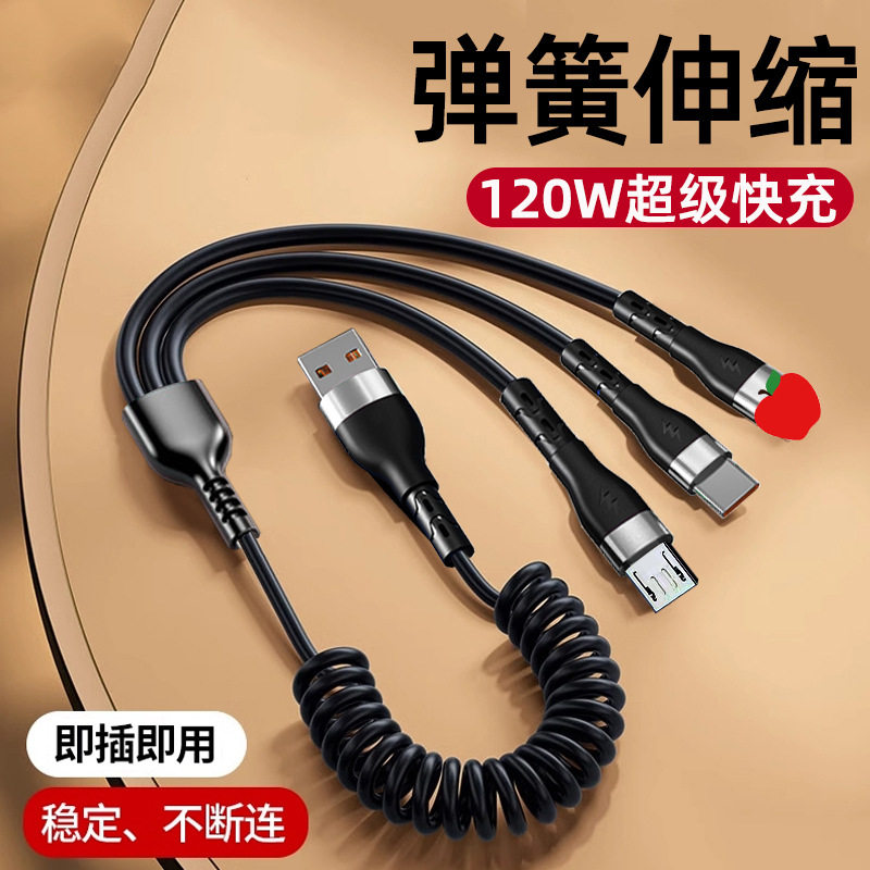 120W超级快充一拖三数据线适用安卓苹果华为Type-c三合一6A弹簧线