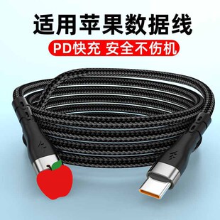 编织120W数据线PD快充线适用苹果iphone14/13/12充电器线外贸