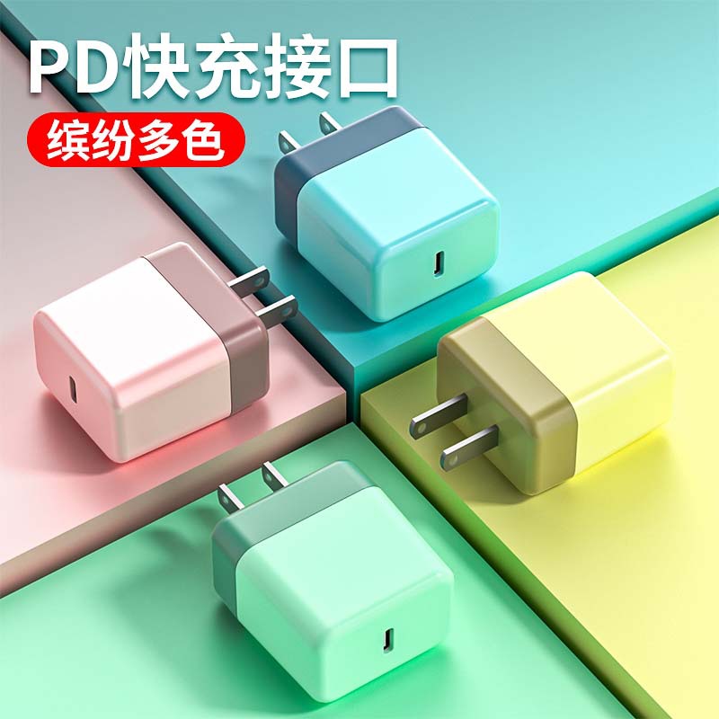 PD20W充电适配器 适用苹果系列手机iPhone8/14/13/XR/X快充充电头