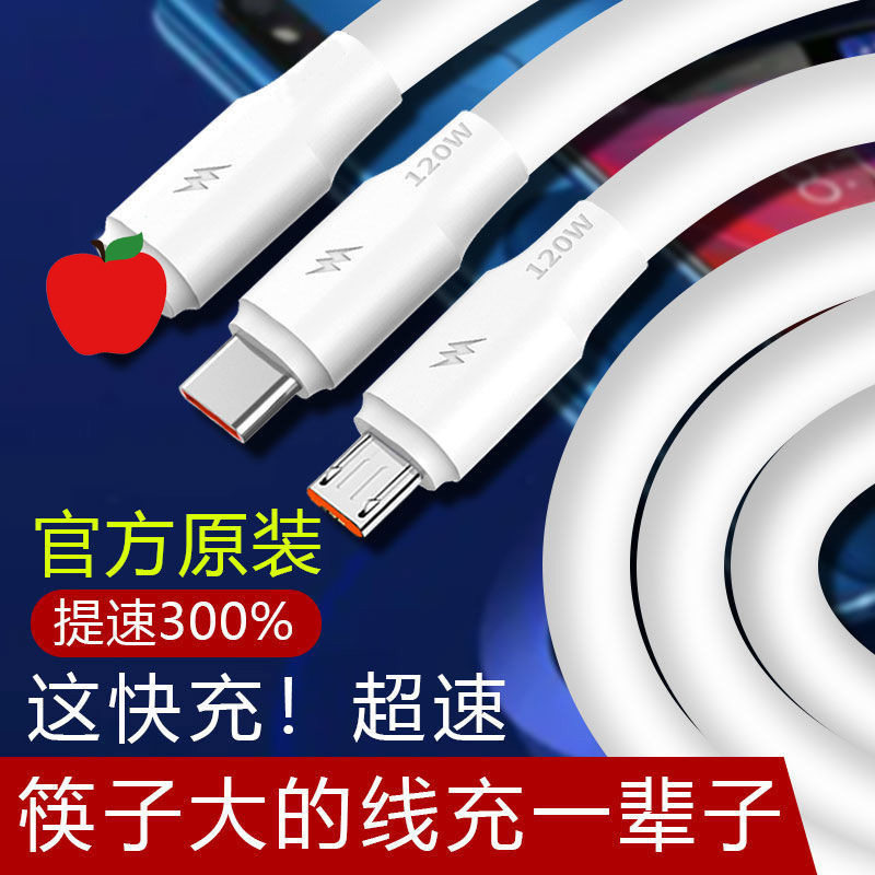 加粗蟒蛇一拖三数据线6A超级快充适用华为安卓苹果手机闪充电器线