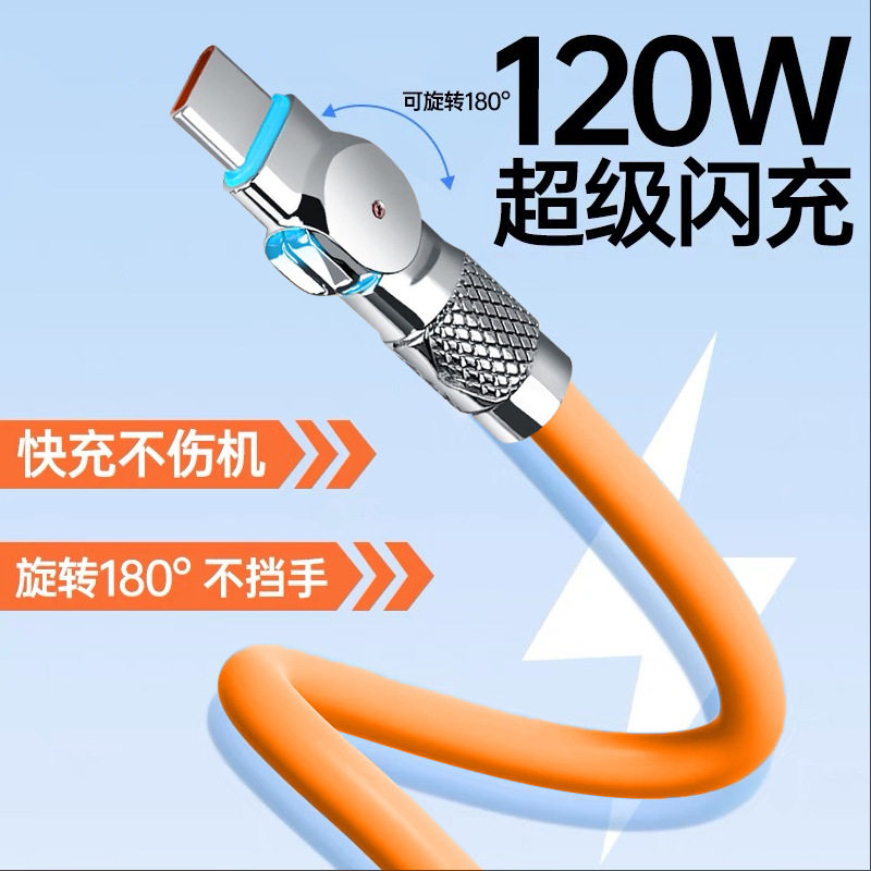 加粗旋转120W超级快充Typec数据线适用华为vivoppo荣耀6A闪充
