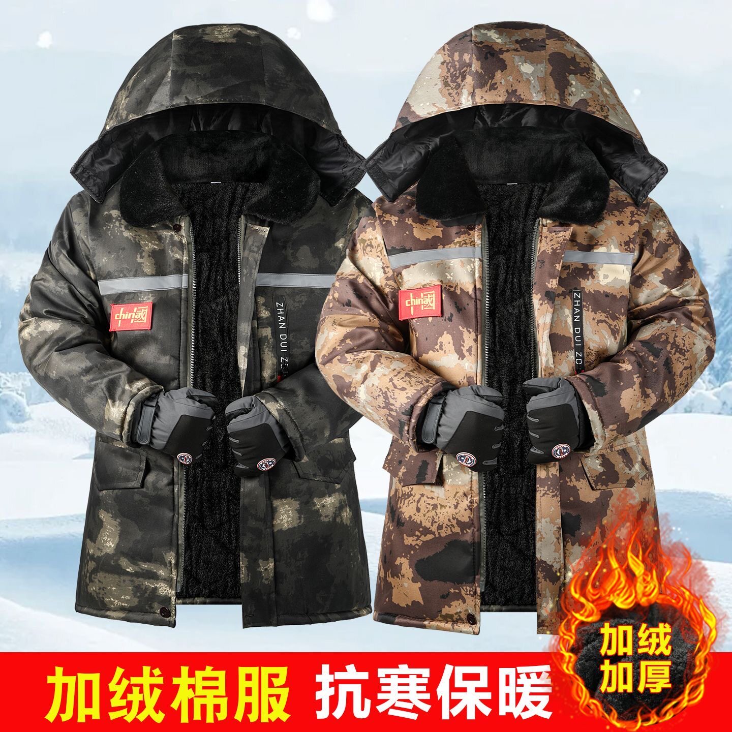 冬季加绒加厚棉服防水棉衣迷彩军大衣中长款防寒保暖棉衣外套冷库