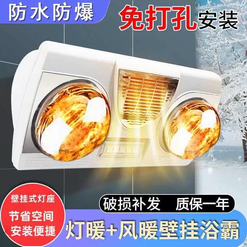 卫生间浴室取暖器挂墙式挂壁浴霸