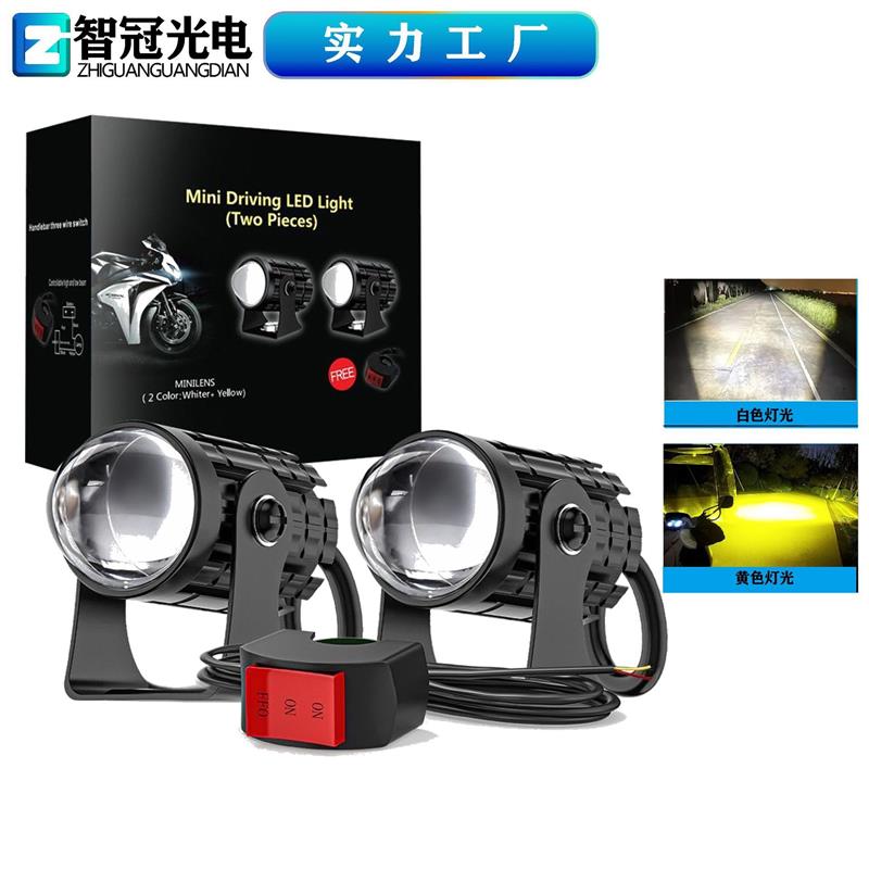 德国精工迷你小钢炮双色 摩托车LED射灯大灯照明头灯双色远近超防