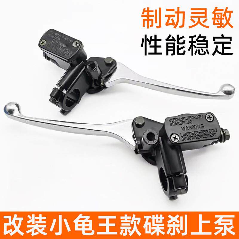 德国精工适用小刹车电摩刹车电动车上泵前后左右碟刹泵踏板车液压