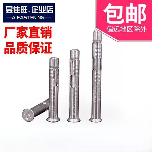 304不锈钢十字沉头内膨胀螺丝YJW